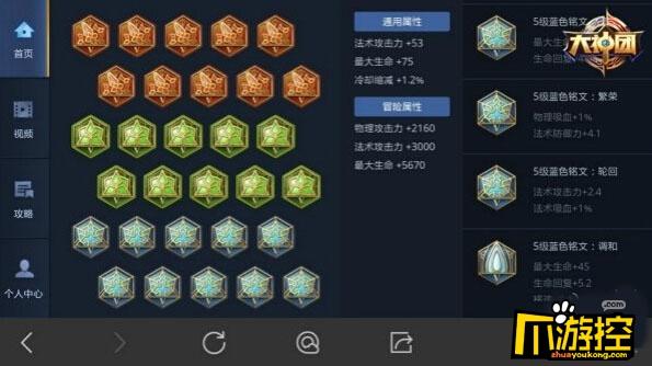 王者榮耀四級五級銘文？王者榮耀四級銘文和五級銘文差多少？