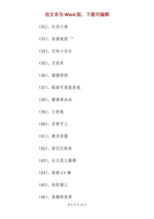 王者榮耀仙氣射手名字？王者榮耀射手名字全部？
