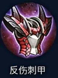 王者榮耀反甲對(duì)線技巧，王者反甲怎么針對(duì)？