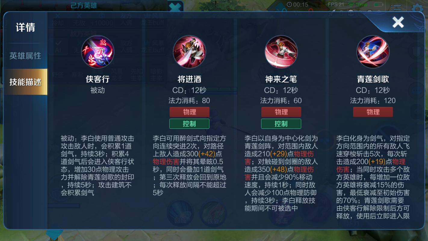 王者榮耀打野李白連招，李白打野思路教學(xué)王者榮耀李白教學(xué)技巧？