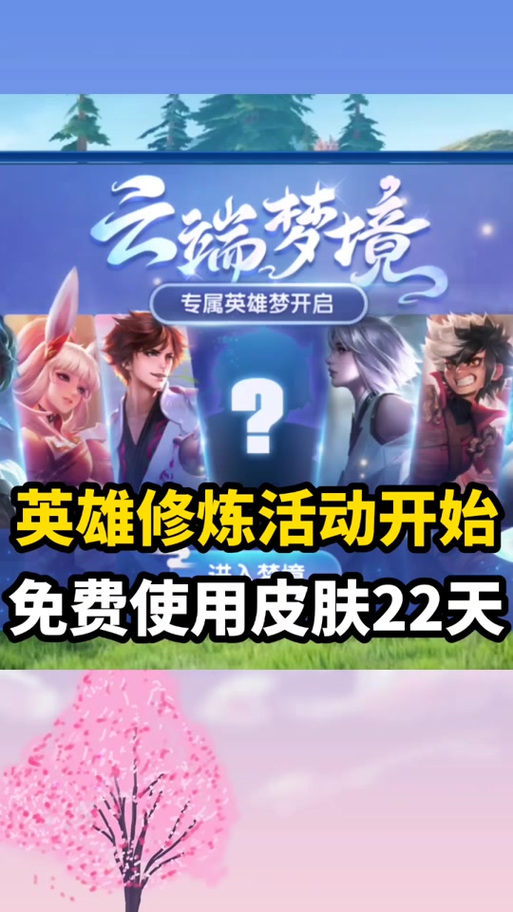 王者榮耀夢境選什么打野？王者榮耀夢境選什么打野英雄？