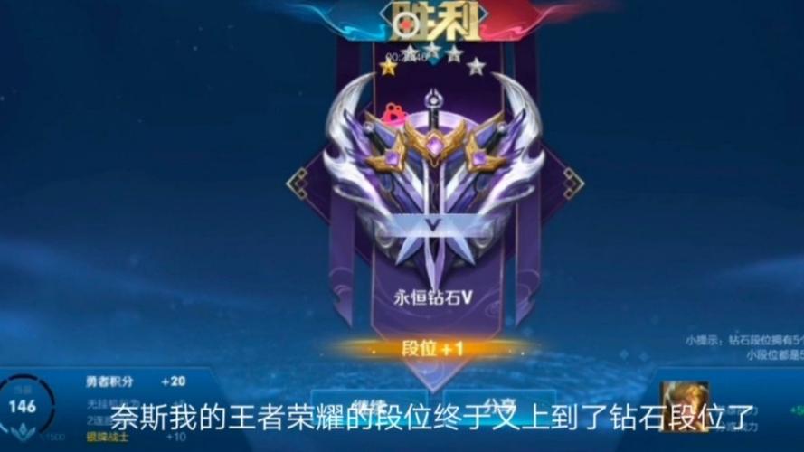 王者榮耀鉆石排位技巧？王者榮耀鉆石怎么排位？