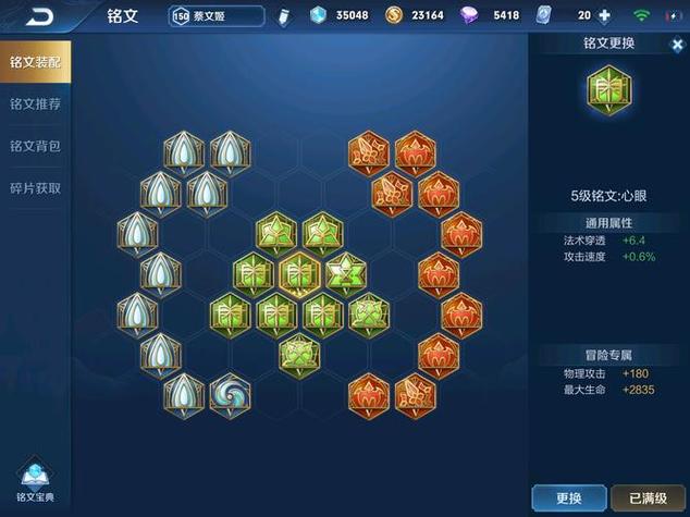 蔡文姬王者榮耀銘文？蔡文姬王者榮耀銘文出裝？