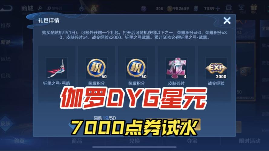 王者榮耀抽黃金武器技巧，王者榮耀抽黃金武器技巧視頻？-第4張圖片-猴鯊游戲