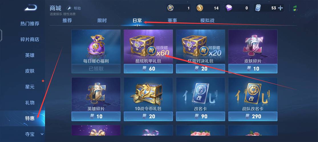 王者榮耀抽現(xiàn)金技巧在哪，王者怎么抽金幣