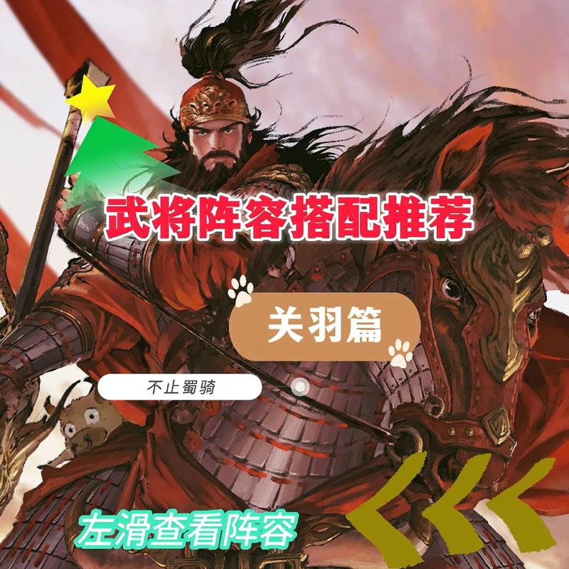 王者榮耀關(guān)羽連推技巧，王者關(guān)羽推人技巧？