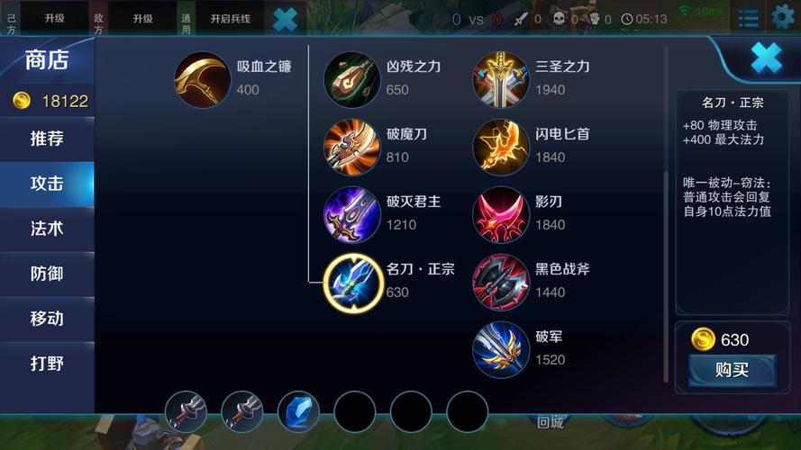 王者榮耀五級紅色符文，王者符文一套5級多少錢？