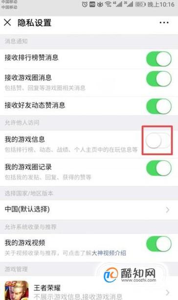 王者榮耀隱身技巧教程，王者隱身怎么用？-第3張圖片-猴鯊游戲
