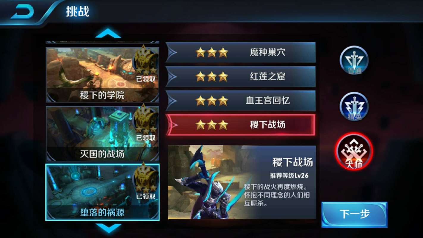 王者榮耀出師成就教程，王者榮耀出師成就教程圖片-第1張圖片-猴鯊游戲