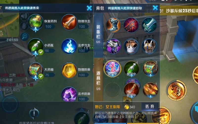 王者榮耀地上掉裝備，王者榮耀 裝備出來就點(diǎn)？-第2張圖片-猴鯊游戲
