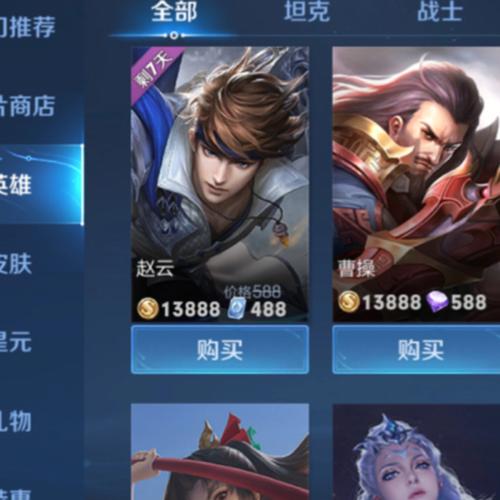 王者榮耀趙云怎么來的，王者榮耀趙云怎么擁有？