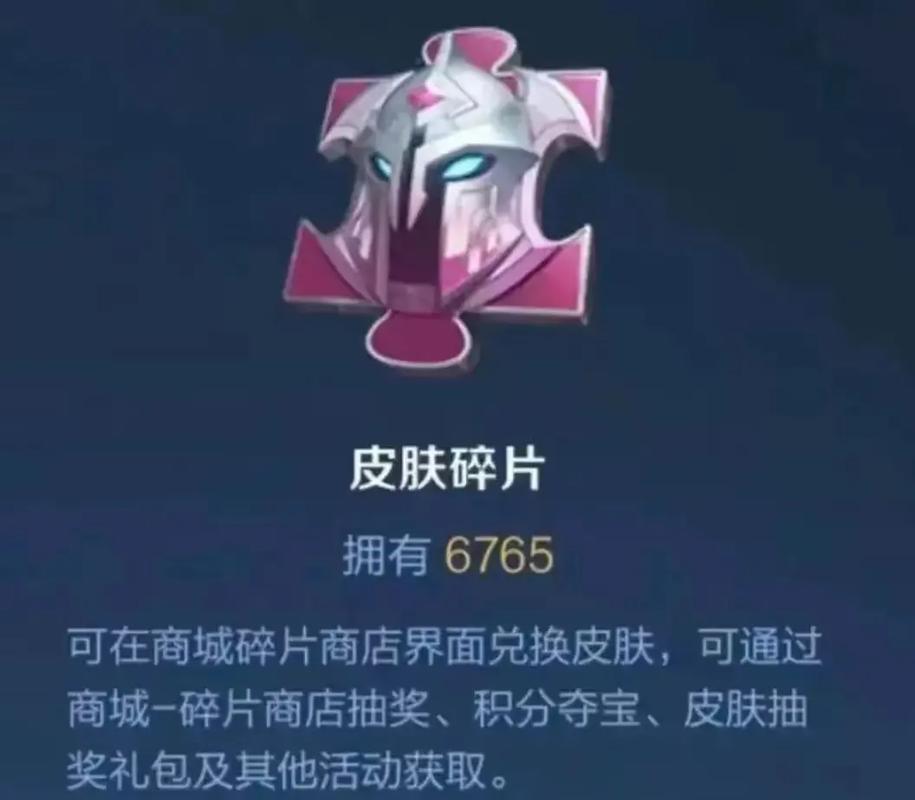 王者榮耀碎片寶箱技巧，王者碎片商店寶箱多少次能中-第2張圖片-猴鯊游戲