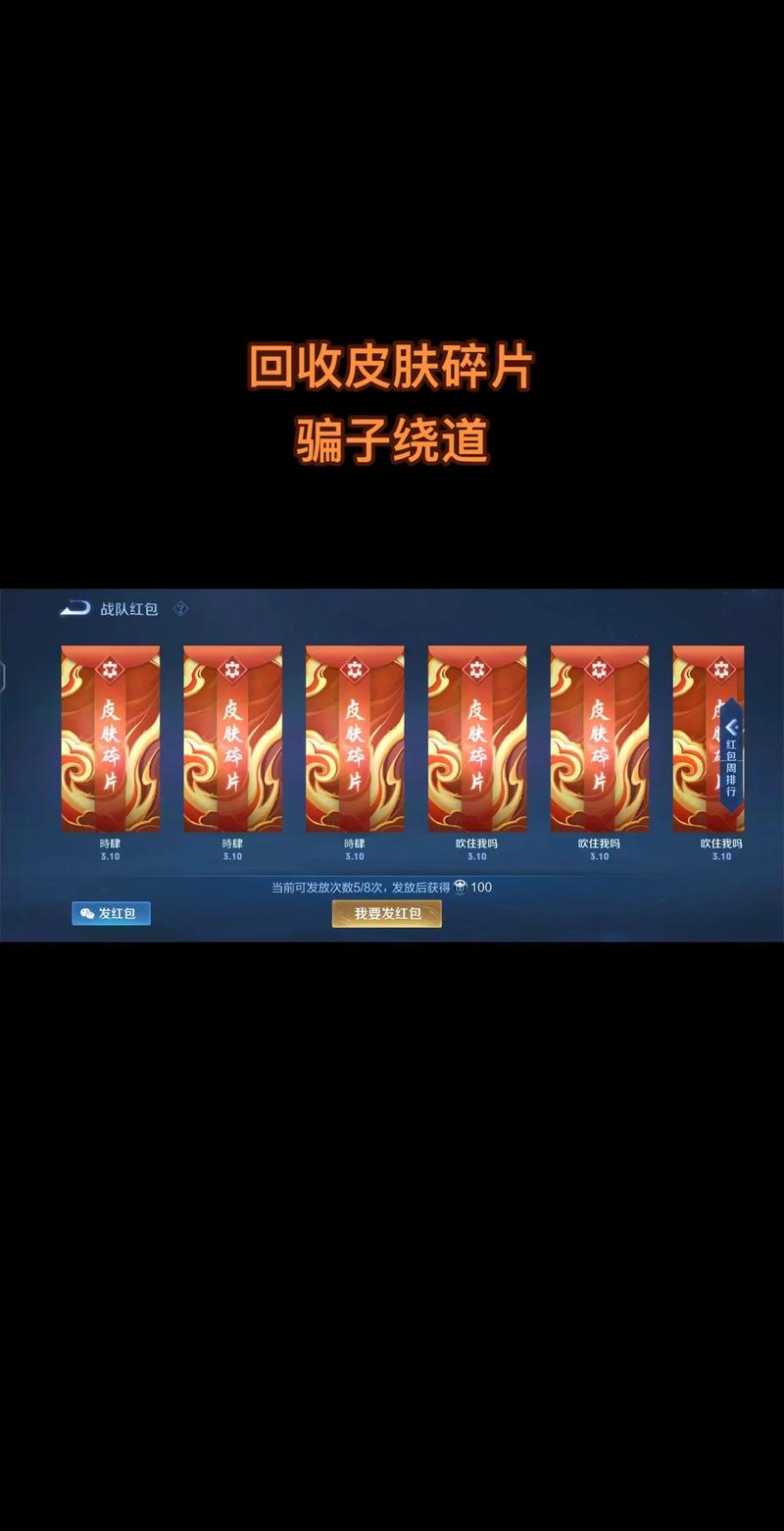 王者榮耀碎片寶箱技巧，王者碎片商店寶箱多少次能中-第4張圖片-猴鯊游戲