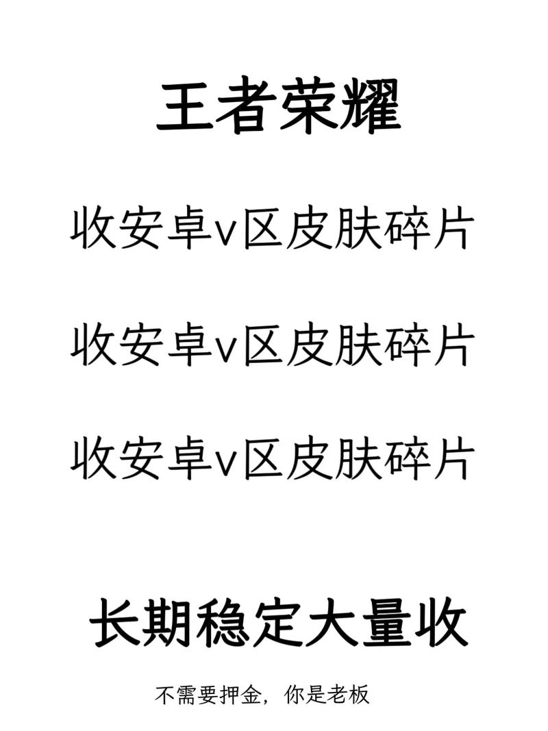 王者榮耀碎片寶箱技巧，王者碎片商店寶箱多少次能中-第3張圖片-猴鯊游戲