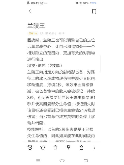 王者榮耀中局纏斗技巧，王者榮耀中局纏斗技巧教學-第6張圖片-猴鯊游戲