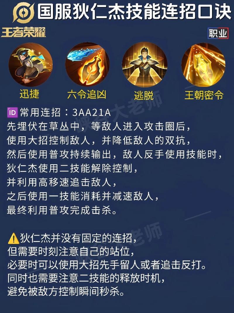 王者榮耀后期殺招技巧，王者后期應(yīng)該怎么打