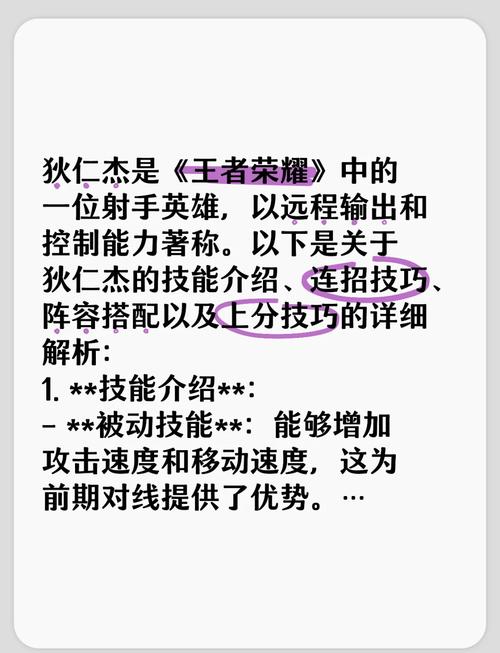 王者榮耀狄仁杰倒放技巧？王者榮耀狄仁杰倒放技巧視頻？