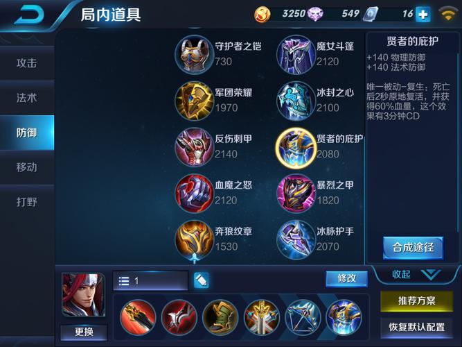 王者榮耀韓信頂級(jí)打野銘文，王者榮耀韓信最強(qiáng)打野出裝？-第3張圖片-猴鯊游戲