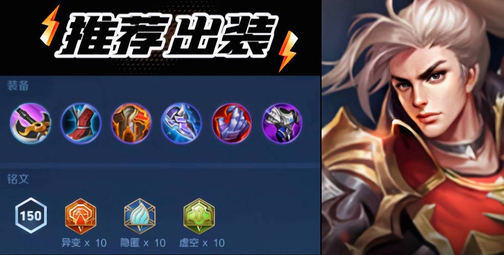 王者榮耀韓信頂級(jí)打野銘文，王者榮耀韓信最強(qiáng)打野出裝？-第7張圖片-猴鯊游戲