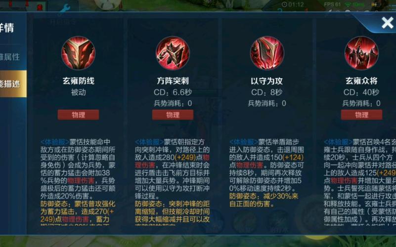 王者榮耀蒙恬對局技巧？王者蒙恬的玩法技巧？
