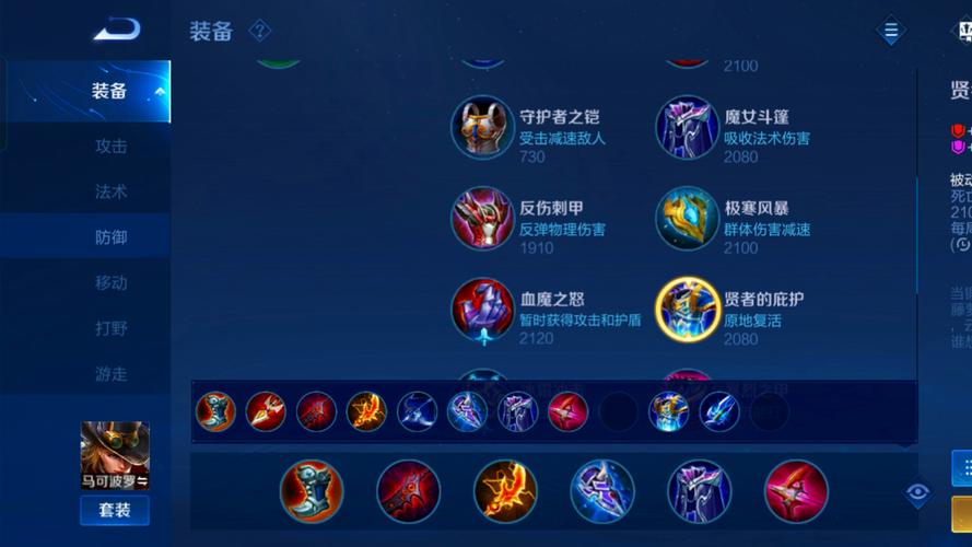 王者榮耀射手銘文馬克波羅？職業(yè)選手馬可波羅銘文？-第5張圖片-猴鯊游戲