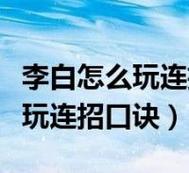 關(guān)于王者榮耀鸚鵡說話技巧的信息-第4張圖片-猴鯊游戲 關(guān)于王者榮耀鸚鵡說話技巧的信息-第4張圖片-猴鯊游戲