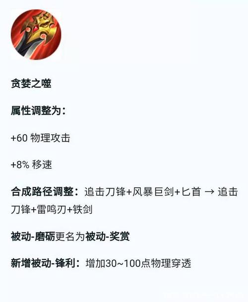王者榮耀打野加血，王者榮耀打野加成？