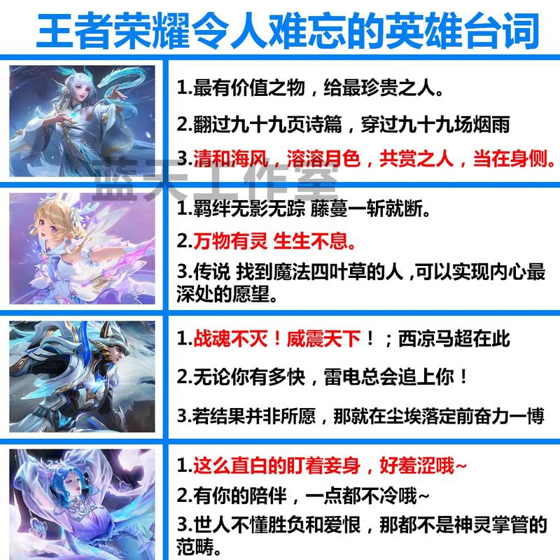 王者榮耀打野帥氣語錄臺詞，王者榮耀打野的段子
