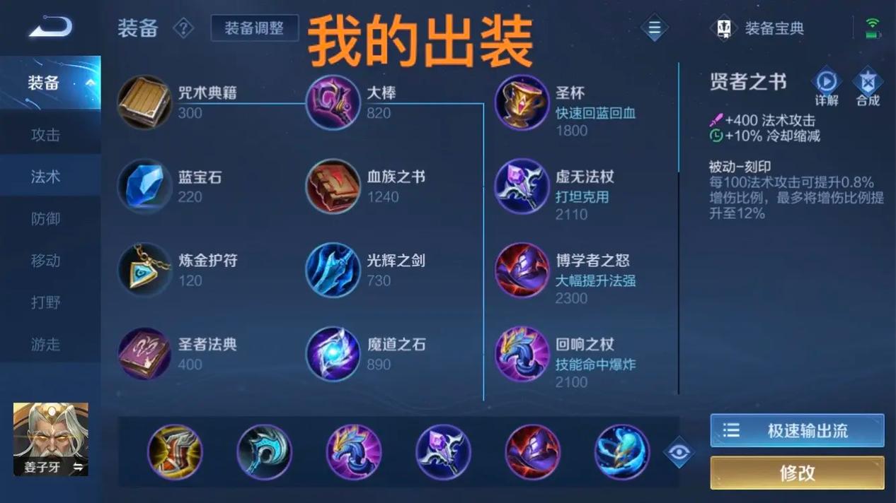 王者榮耀s21打野怎么玩，王者榮耀s21打野思路和技巧？
