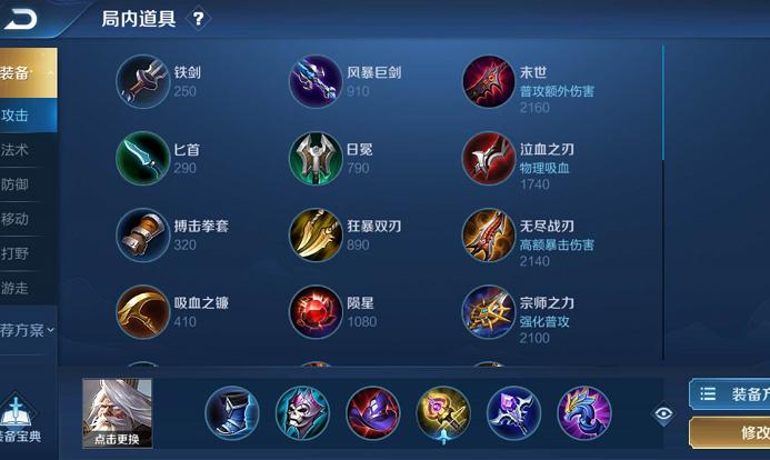 王者榮耀s21打野怎么玩，王者榮耀s21打野思路和技巧？-第2張圖片-猴鯊游戲