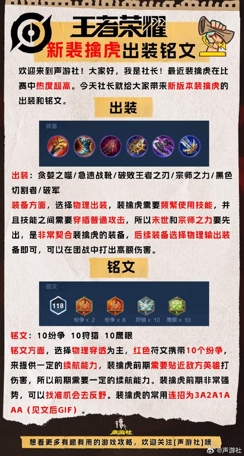 王者榮耀s21打野怎么玩，王者榮耀s21打野思路和技巧？-第3張圖片-猴鯊游戲