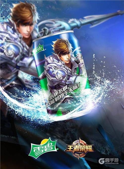雪碧掃一掃王者榮耀？王者榮耀與雪碧合作？-第4張圖片-猴鯊游戲