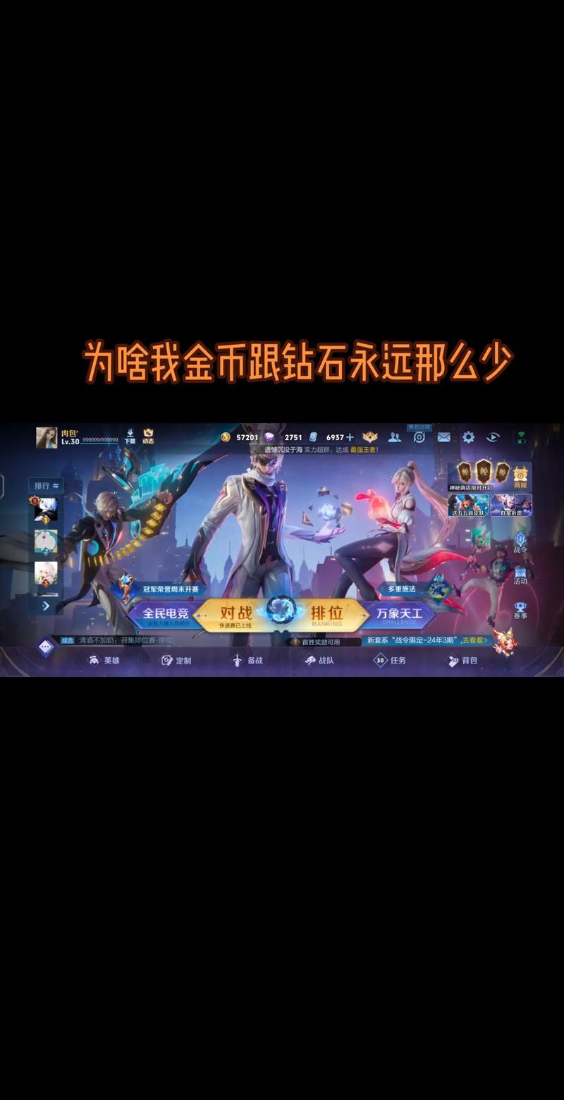 王者榮耀鉆石怎么賣，王者鉆石怎么交易？-第8張圖片-猴鯊游戲