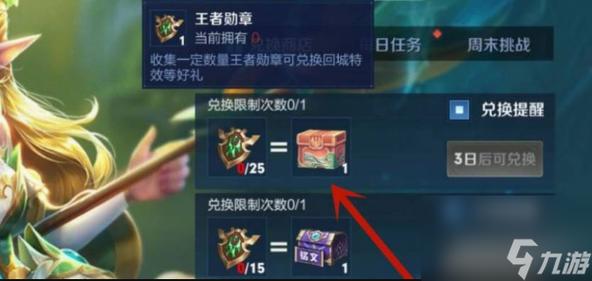 王者榮耀誰不認識君？王者榮耀誰人不識君的勛章怎么拿的？