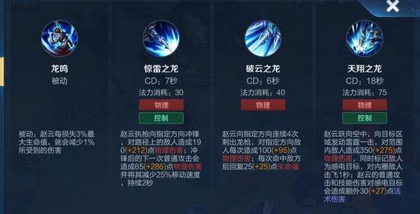 王者榮耀之趙云打野，王者榮耀趙云打野出裝？