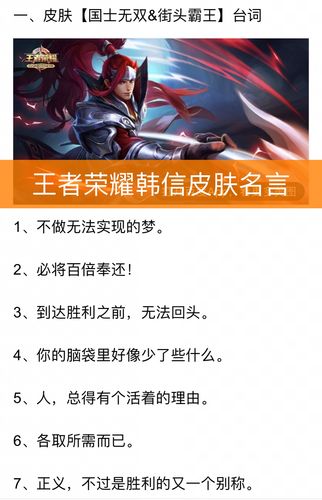 王者榮耀搞笑打野韓信臺(tái)詞，王者榮耀搞笑打野韓信臺(tái)詞？