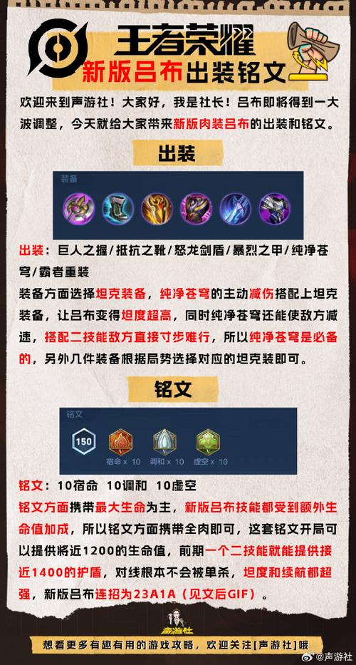 國服王者榮耀呂布打野，王者榮耀 呂布打野？-第4張圖片-猴鯊游戲