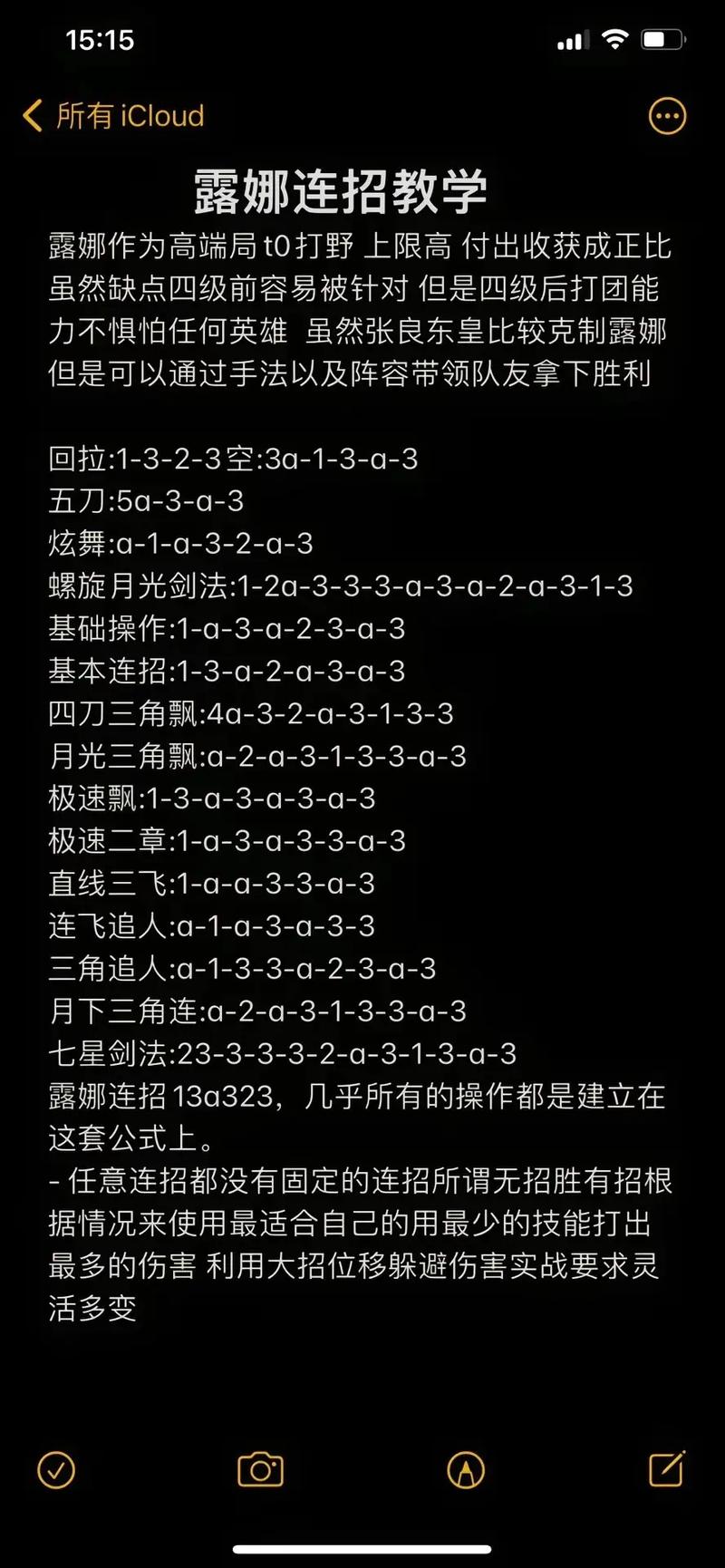 王者榮耀小白連招技巧，王者榮耀小白要怎么練才能打好