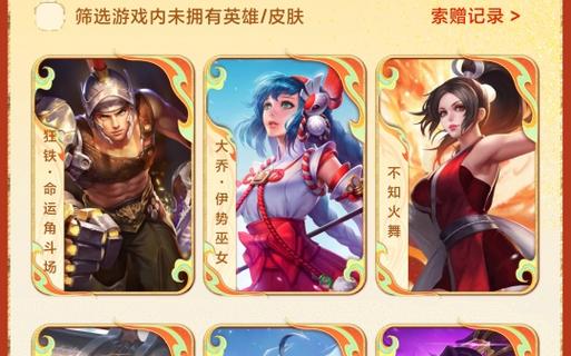 王者榮耀卡片抽到技巧？王者榮耀卡片抽到技巧圖？-第2張圖片-猴鯊游戲