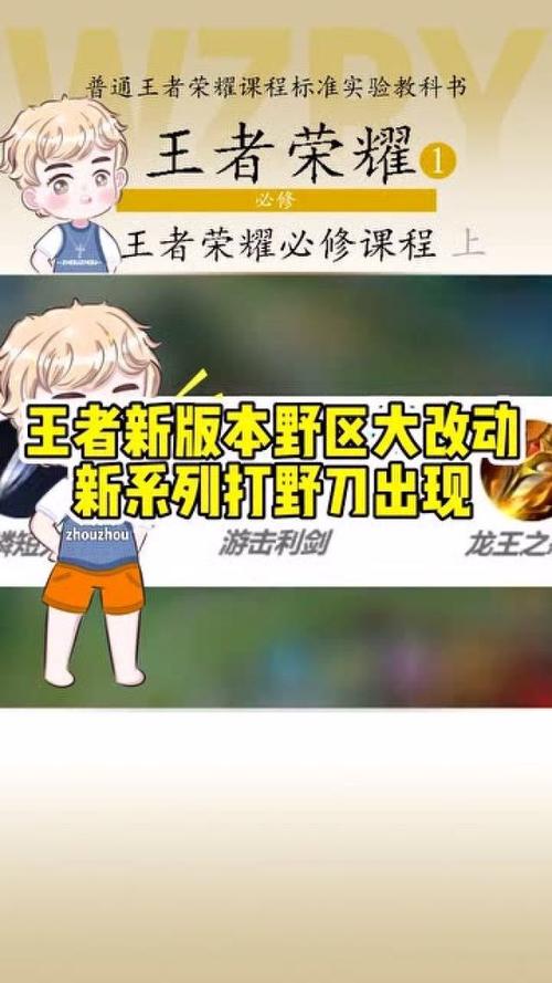 王者榮耀新增打野裝備，王者榮耀所有打野裝備-第4張圖片-猴鯊游戲