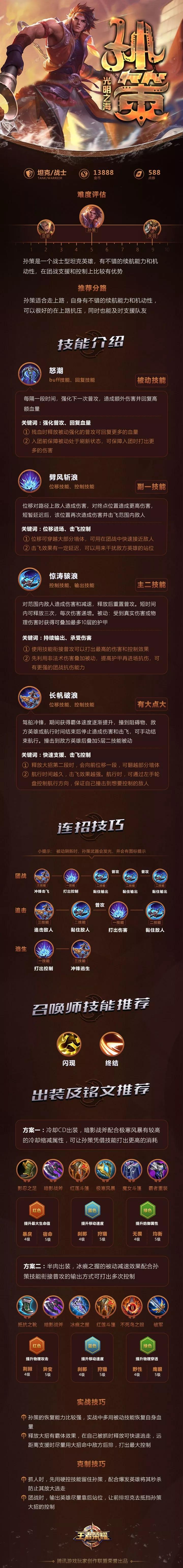 王者榮耀補船技巧？王者榮耀補位英雄怎么獲得？