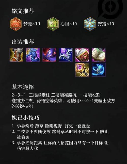王者榮耀妲己超速打野，王者榮耀妲己打野？