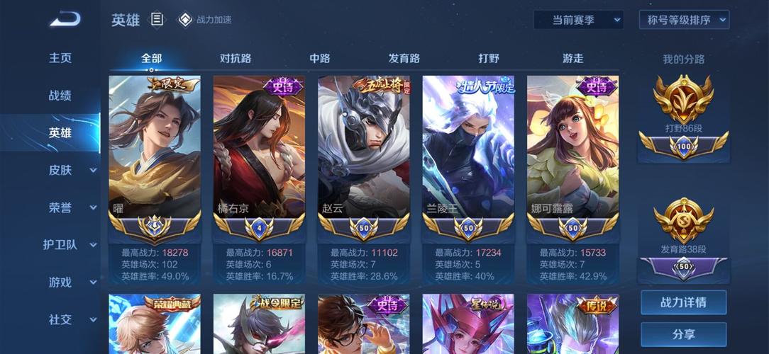 王者榮耀上分打野區(qū)？王者榮耀上分打野英雄？