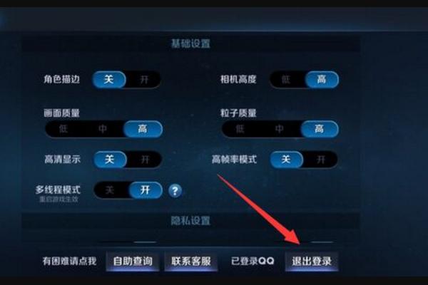 王者榮耀兩個(gè)號怎么換，王者榮耀如何切換另一個(gè)號？
