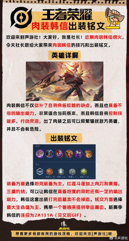 王者榮耀韓信投降技巧，王者韓信怎么玩技巧2020？-第6張圖片-猴鯊游戲