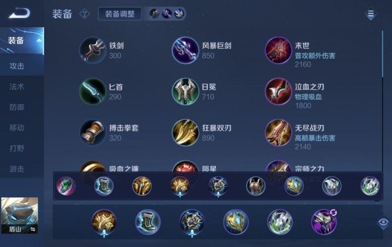 王者榮耀盾山還能打野？王者打盾山出什么裝？