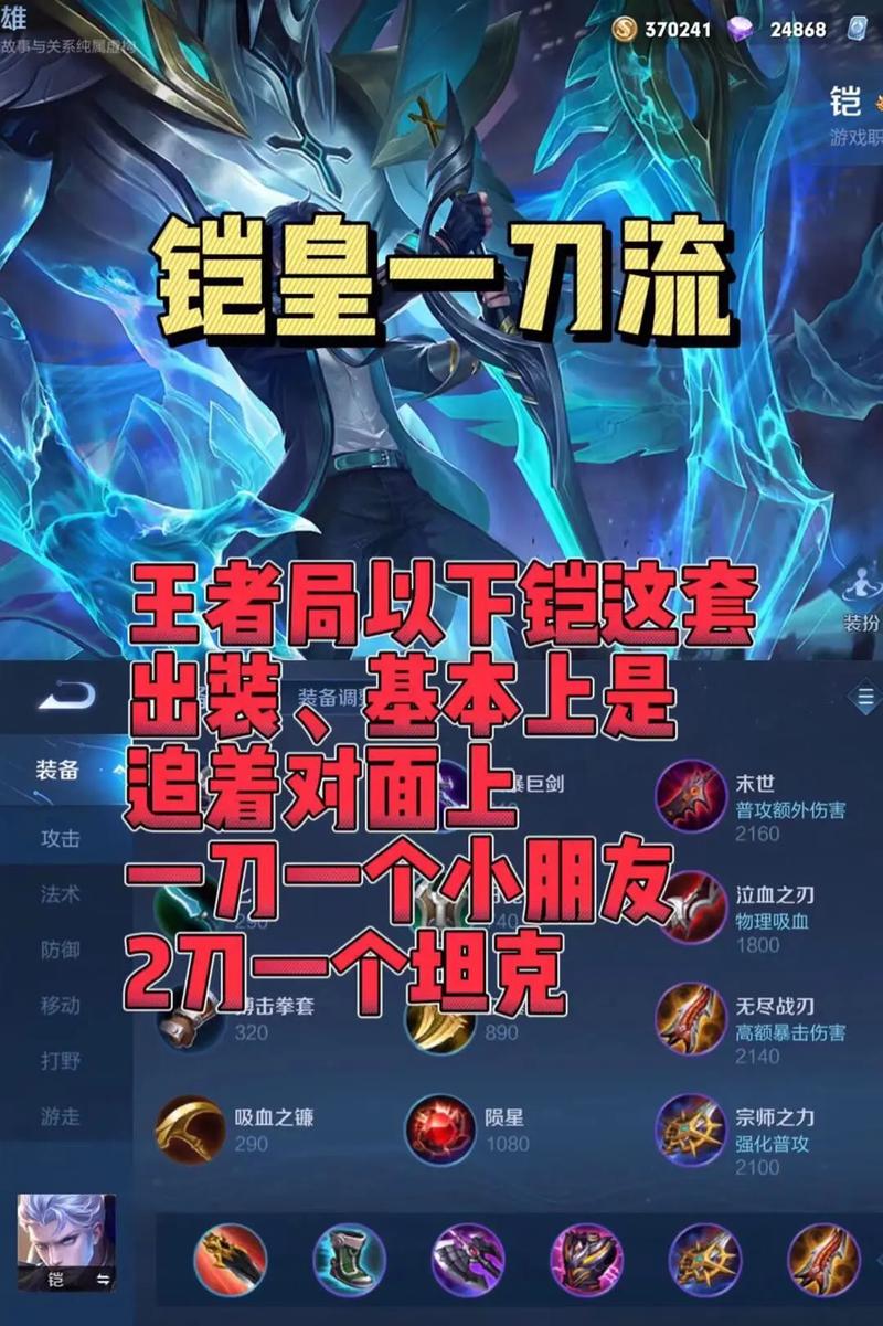 王者榮耀鎧打野級(jí)別圖？王者榮耀鎧打野怎么出裝傷害比較高？