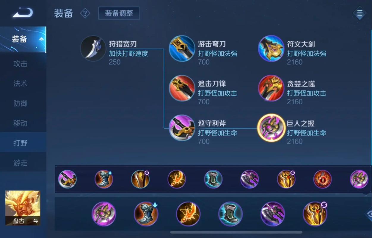 大仙王者榮耀打野技巧，王者榮耀張大仙打野教學(xué)？