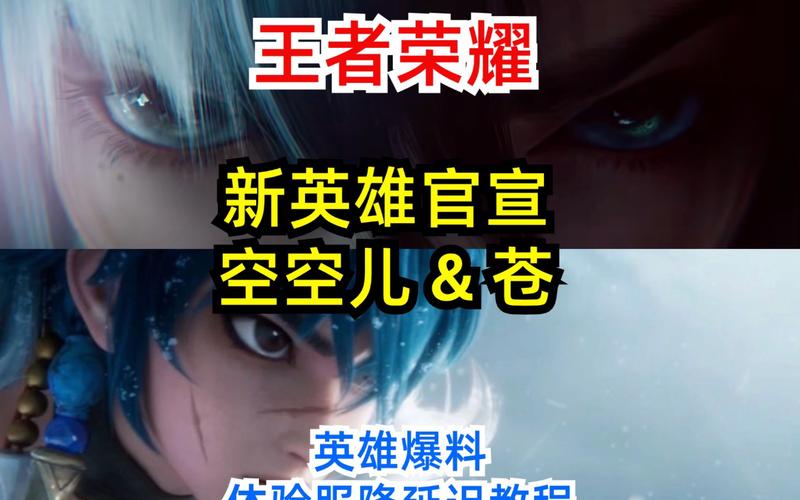 王者榮耀還有什么英雄要出，王者榮耀還要出哪些英雄
