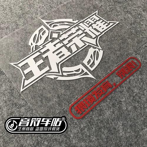 王者榮耀偶像登場(chǎng)音符，王者榮耀偶像歌手是哪個(gè)英雄？-第8張圖片-猴鯊游戲